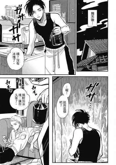 Happy Kuso Life 1 | 極樂鳥日子 1