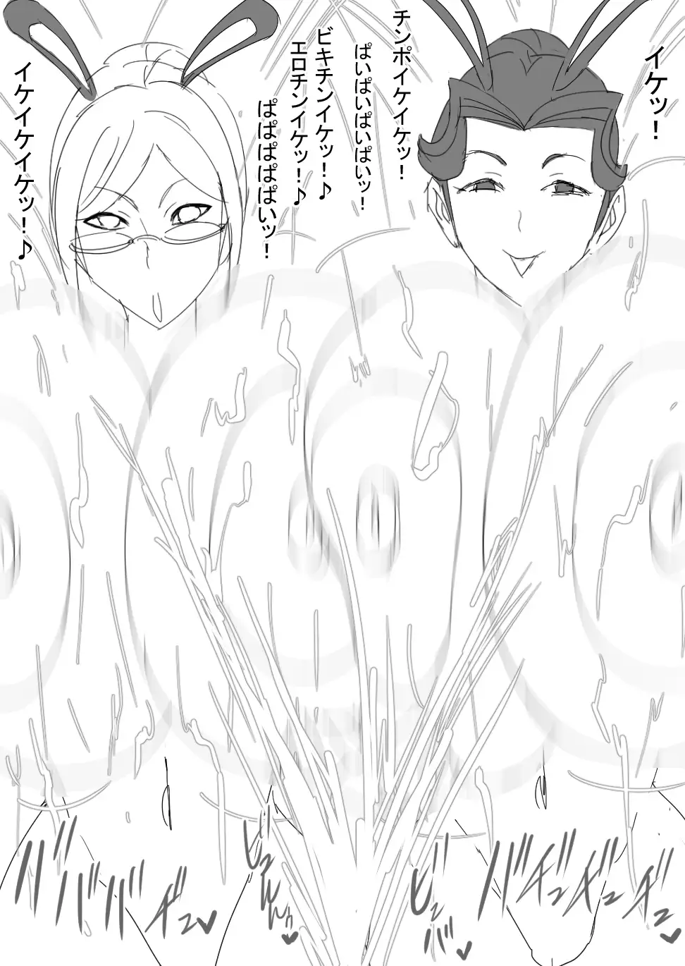 Super Bunny Versus 2