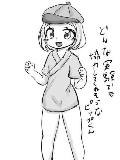 カイル君が猿と交尾する漫画