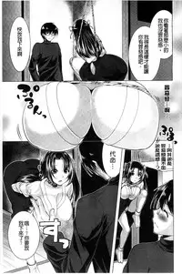 [Matsunami Rumi] Isourou Kamisama [Chinese]