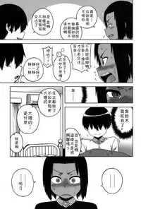 [Takatsu] S wa fragile no S Ch. 1-6 [Chinese] [theoldestcat汉化]