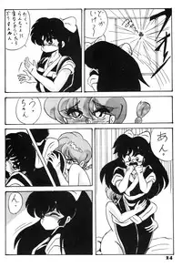 [Sekai Kakumei Club (Kazuki Mako)] Botta Curi Club Soukangou (Top o Nerae! | Gunbuster, Ranma 1/2)