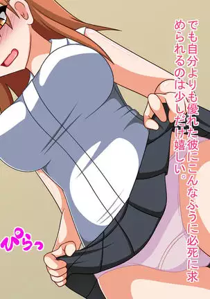 TS Mesu Ochi ~Netami no Taishou datta Aite ni Mesu Ochi saserarete Iku Hanashi~