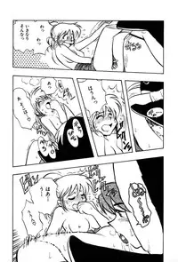 [Yumenozu] Nagareboshi Haruka Plus