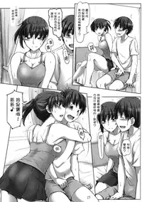 (C88) [UGC (Sasaki Akira)] Ore no Senpai ga Toshiue no Kawaii Imouto!? (Amagami) [Chinese] [无毒汉化组]