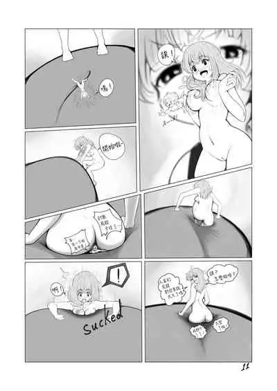 [TechniMIND] The Loli Vampire [Chinese] [沒有漢化]