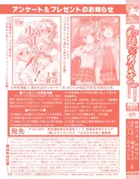 [Anthology] Ero Shota 11 - Wasou X Otokonoko