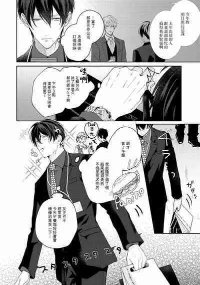 Drastic f Romance | 激烈的F罗曼史 Ch. 1-3