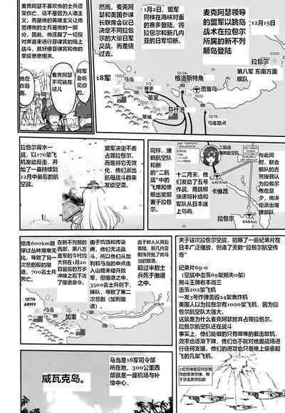 (C93) [Takotsuboya (TK)] Teitoku no Ketsudan - A-gou Sakusen e no Michi | 提督的决断: 阿号作战之路 (Kantai Collection -KanColle-) [Chinese] [往那一蹲搁哪让人唠一辈纸汉化]