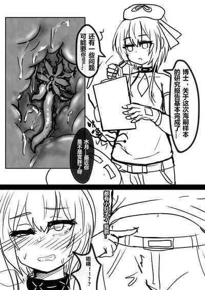 [一o一凸余] 水月苗床无修正