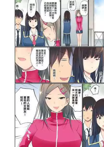 Manchira shiteru JK o Hakken shita node Gakuen Nai de Choukyou shite mita | 暴露狂女子高中生的日常生活 學校內的變態調教 Ch.1-24