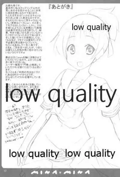 憂は唯の隣でどんな夢を見る?