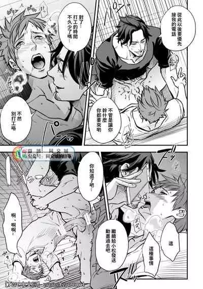 [Unknown (UNKNOWN)] Senpai, to. [Chinese] [同文城]