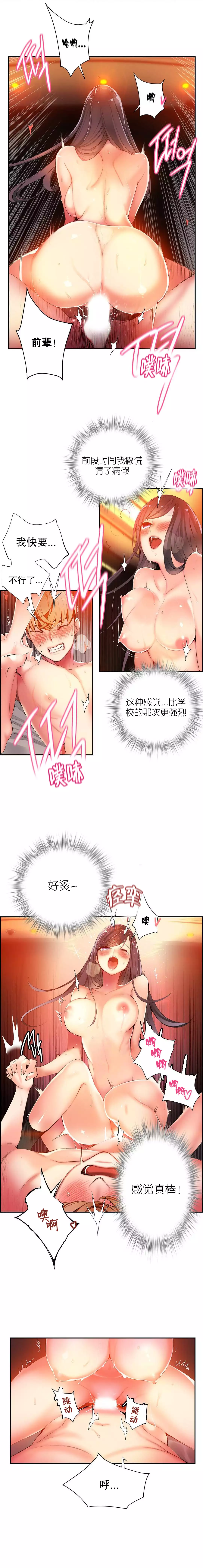 Lilith`s CordCh.1-31