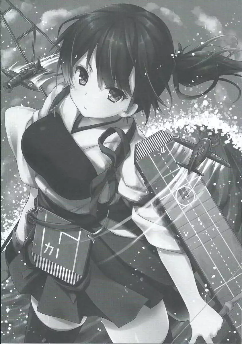 Watashi no Kakunouko ni Nanika Goyou?