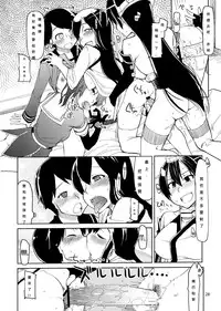 (Futaket 9.5) [Metamor (Ryo)] Juugun Ian Kan Akagi | Comfort Ship Akagi (Kantai Collection -KanColle-) [Chinese] [初次翻譯就被鞭到玻璃心粉碎個人漢化]