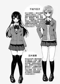 [Oshiruko Kan (Piririnegi)] Futanari! Oshioki Time ~Shounen Shojo Soushitsu-hen~ [Chinese] [沒有漢化] [Digital]