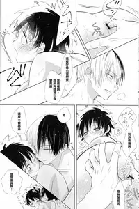 (SPARK12) [Yurikago (Yuri)] Sangatsu Usagi no Himegoto (Boku no Hero Academia) [Chinese] [沒有漢化]