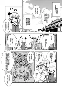 (Reitaisai 13) [110-GROOVE (Itou Yuuji)] Ichininmae no Youmu-san (Touhou Project) [Chinese] [墨染の桜漢化]