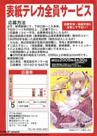 Pasocom Paradise 2009-05 Vol. 204