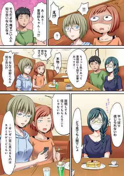 HAREM M＠STER ch01-22