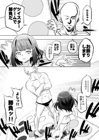 [Yaneko Uta] Roe-chan to no ohanashi Ch. 1-4