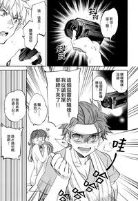 (COMITIA108) [goo-paaa (Ocha)] Yojo-han Bunny Part 2 [Chinese] [Genesis漢化]