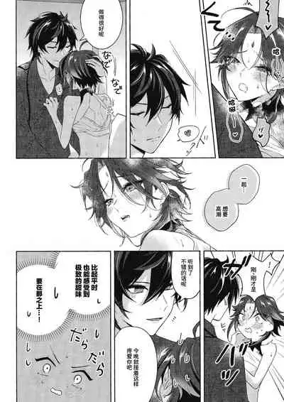 (Kami no Eichi 2) [Limite (Hannama)] Rakugetsu Okuryo o Hamu (Genshin Impact) [Chinese] [逃亡者×真不可视汉化组]