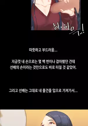 First love syndrome Ch. 0-16