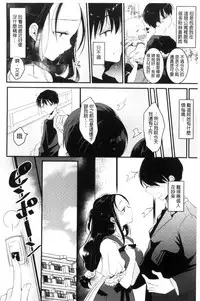 [naganoro] Ecchi de, Gomen ne? | 這麼好色、真抱歉喔？ [Chinese]