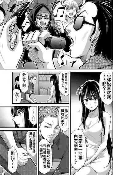 ギルティサークル 第04巻