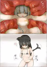 [rux] Chiisa na shimai