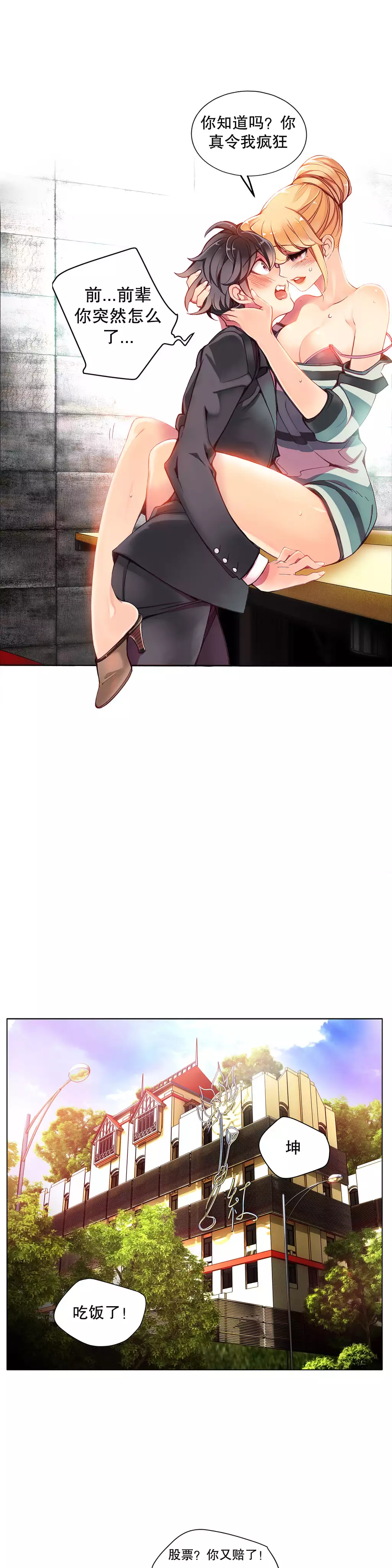 莉莉丝的脐带 Ch.1-24