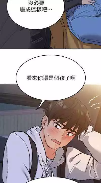 这是个秘密 01-11 CHI