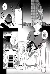 Kimi wa Ore no Rumia