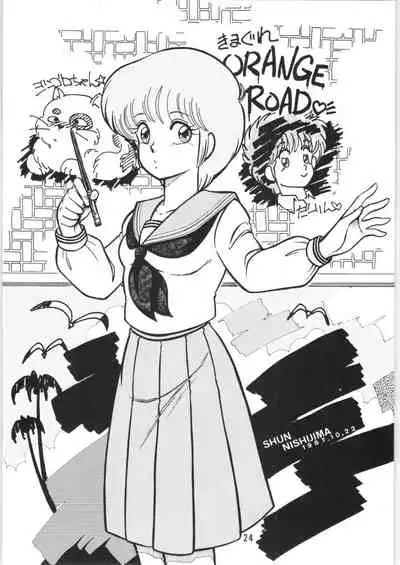 (C34) [Ashanti (Kisaragi Sara)] Chupa Chups vol. 6 (Various)