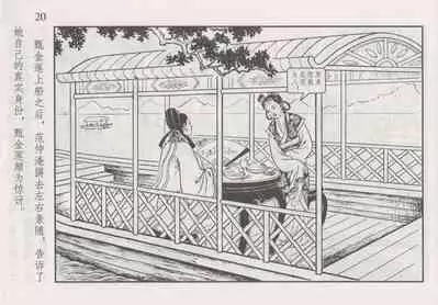 史上名妓 如夫人-甄金莲（臧武斌 2013年4月）