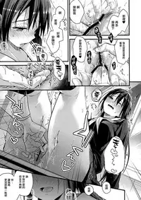 (COMIC1☆13) [Renainou (Mizuyuki)] Kuu ka, Kuwareru ka? 2 [Chinese] [無邪気漢化組]