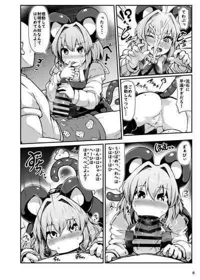 Re: Otonari wa Nazrin
