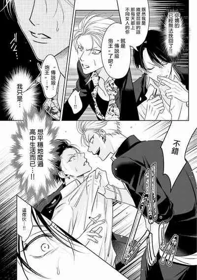 [Totofumi] Densetsu no Yarichin VS Teppeki no Shiriana | 传说级炮王vs铁壁屁眼 (MAGAZINE BE×BOY 2021-10) 1-4 [Chinese] [冒险者公会] [Digital]