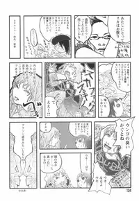 [Begirama] Otome Shikkaku