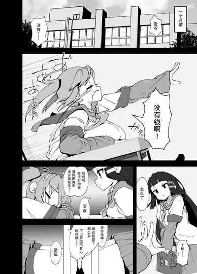 [Mannen Dokodoko Dondodoko (Tottotonero Tarou.)] Anminmakura. [Chinese] [羅莎莉亞漢化] [Digital]