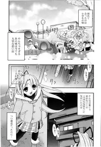 [Kojima Saya] Love Milk