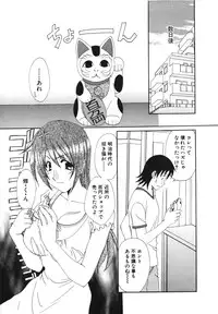 [Kurokawa Mio] Kanojo No Susume Vol.1