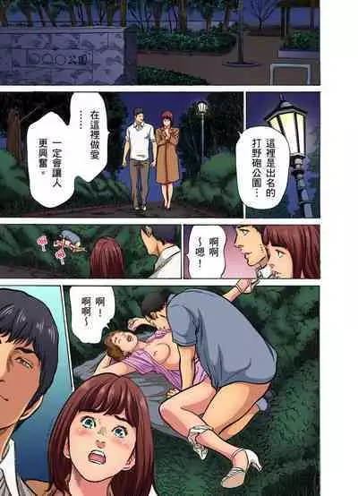 Gikei ni Yobai o Sareta Watashi wa Ikudotonaku Zecchou o Kurikaeshita | 大伯偷偷夜襲我，從此被迫成為性奴隸瘋狂高潮無數次！1-15