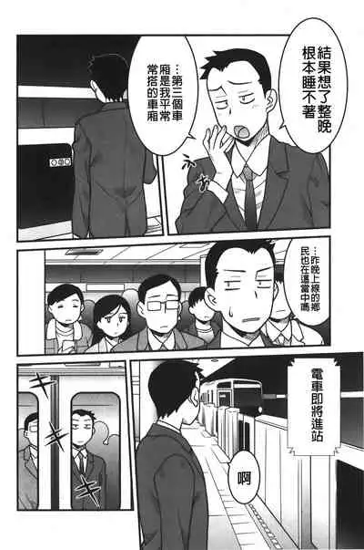 zannen garus | 殘念怪女孩們