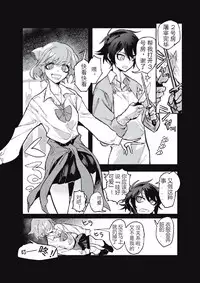 [Mado] Taberu Hito Araba (Cannibalism!) [Chinese] [意呆利娅汉化]