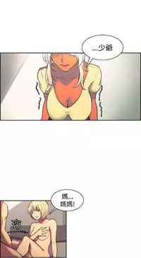 [Serious] Domesticate the Housekeeper 调教家政妇 Ch.29~43 [Chinese]中文