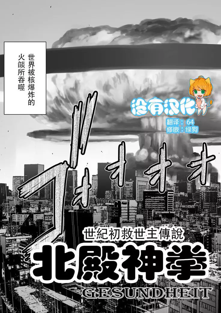 ホクトノゲンコ