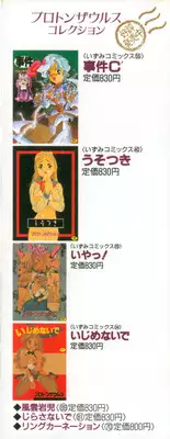 [Protonsaurus] ●●●● Pi------